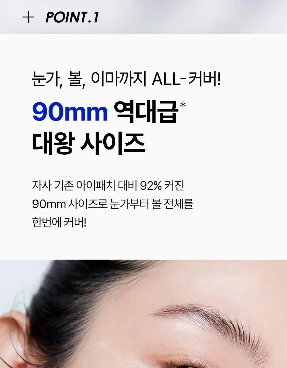 SNP 빅 패치 2종 [콜라겐 퍼펙션 / 글루타치온 다크제로] 4매입 상세페이지 52